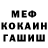 Метамфетамин мет Geras Felix
